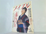 MAPLE メイプル 1999年 01月号