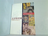 図録・カタログ 北京故宮博物院展 清朝末期の宮廷芸術と文化 2006