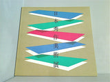 図録・カタログ 第10回 日本秀作美術展 読売新聞社 1988