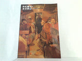 図録・カタログ 赤松麟作とその周辺 東京藝術大学大学美術館コレクション展 2003