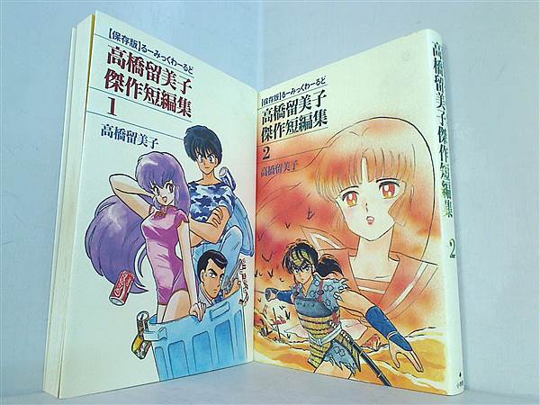めぞん一刻 1巻2巻セット 高橋留美子 - メルカリ
