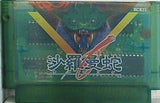 FC 沙羅曼蛇 サラマンダ