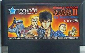 ダブルドラゴン　ファミコン 双截龍（ダブルドラゴン）（ファミコン版）