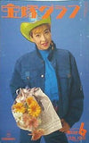 宝塚グラフ 1991年 6月号