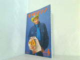 宝塚グラフ 1991年 6月号