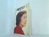 宝塚グラフ 1980年 4月号