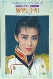 パンフレット 宝塚歌劇 星組公演 戦争と平和 トルストイ原作 1988 8.11-9.27