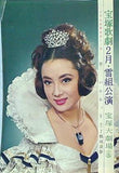 パンフレット 宝塚歌劇 雪組 祭 ハムレット 1969年 2月公演・プログラム