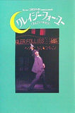 パンフレット CRASY FOR YOU クレイジー・フォー・ユー 劇団四季 福岡 2000.4