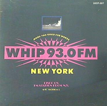 ディスコ・オンFMステーション・フロムN.Y. ヒットマシーン Ⅱ