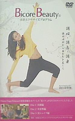 Bicore Beauty 体幹エクササイズプログラム