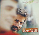 パンフレット 息子の部屋 THE SON'S ROOM