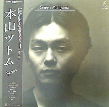 Screen 本山ツトム