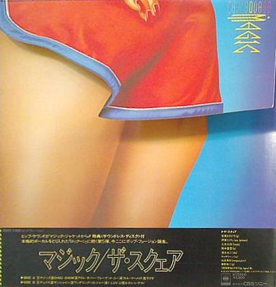 ザ・スクェア マジック
