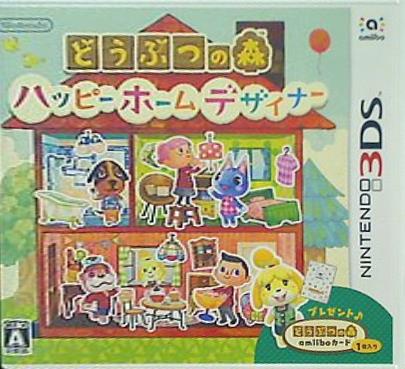 3DS どうぶつの森 ハッピーホームデザイナー