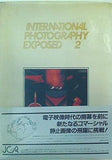 インターナショナルフォトグラフィー年鑑 国際記念版 2 INTERNATIONAL PHOTOGRAPHY EXPOSED 2