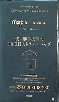 本 marble SUD kazumi 1泊2日のトラベルバッグ リンネル 2023年 8月号