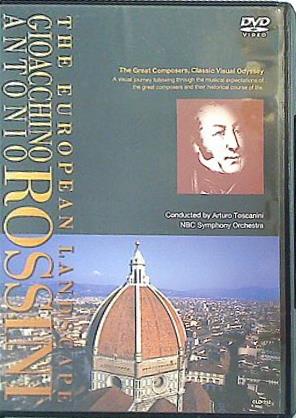 名曲紀行 ロッシーニの風景 セビリアの理髪師 ウィリアム・テム 序曲