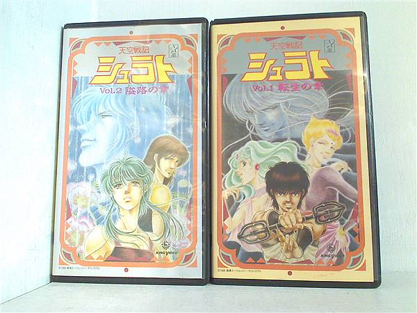 VHS ビデオテープ 天空戦記シュラト 創世への暗闘 全6巻 VHS ビデオテープ 天空戦記シュラト 創世への暗闘 全6巻