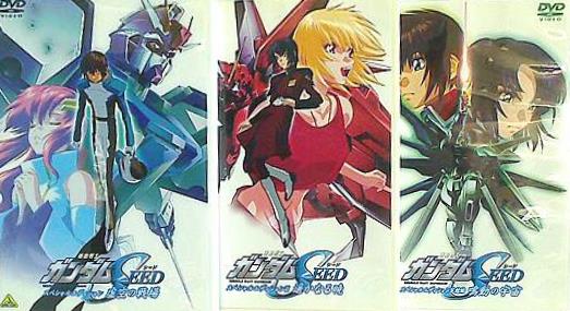 DVD 機動戦士ガンダムSEED スペシャルエディション – AOBADO