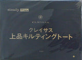 クレイサス 上品キルティングトート steady. 2021年 2月号 ブランドアイテム特別付録