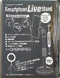 Smartphone Live Stand DIME 2021年 6月号 特別付録