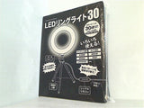 LEDリングライト30 DIME 2021年 4月号 特別付録