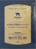 kippis 北欧柄・多機能キルティングショルダーバッグ＆ポーチ リンネル 2019年 9月号 特別付録