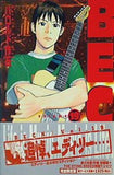 BECK 19 ハロルド作石 講談社