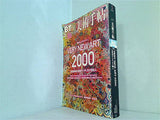 美術手帖 2000年1月号 782号 特集:VERY NEW ART 2000