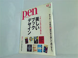 Pen ペン  2004年 12/1号
