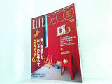 ELLE DECO エル・デコ No.99 2008年 12月号