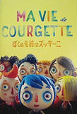 パンフレット MA VIE de COURGETTE ぼくの名前はズッキーニ