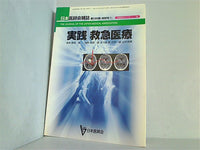 生涯教育シリーズ 日本医師会 ６９巻-７２巻,７５巻,７７巻-７８巻,８０巻,８４巻,８６巻-８９巻,９１巻-９２巻。