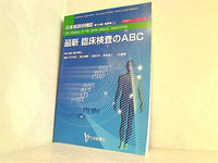 生涯教育シリーズ 日本医師会 ６９巻-７２巻,７５巻,７７巻-７８巻,８０巻,８４巻,８６巻-８９巻,９１巻-９２巻。