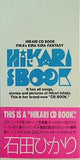 HIKARI CD BOOK