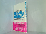 HIKARI CD BOOK