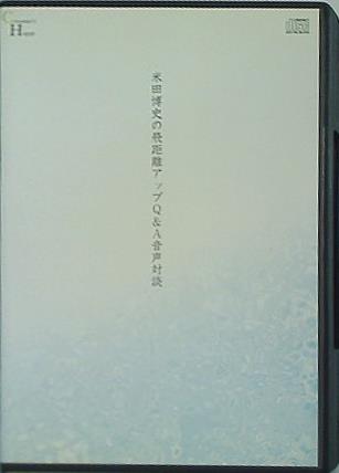 米田博史の飛距離アップQ＆A音声対談