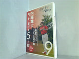 内藤雄士 激芯のドライバー 曲げずに飛ばす5つの掟 ゴルフメカニックvol.9 特別付録DVD