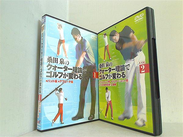 桑田 泉のクォーター理論でゴルフが変わる VOL.1 DVD - DVD