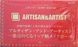 ARTISAN＆ARTIST 一番売れてるリップ柄メイクポーチ ＆ ROSY アンドロージー 2021年 10月号付録