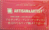 ARTISAN＆ARTIST 一番売れてるリップ柄メイクポーチ ＆ ROSY アンドロージー 2021年 10月号付録