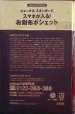 ジャーナル スタンダード お財布ポシェット In Red 2021年 2月号付録