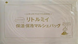 リトルミイ 保温・保冷マルシェバッグ GLOW 2021年 4月号付録