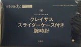 クレイサス スライダーケース付き 腕時計 steady. 2019年 5月号付録