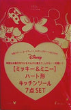 ミッキー＆ミニー キッチンツール7点SET ゼクシィ 2021年 7月号付録