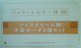 ジェラート ピケ アイスクリーム柄巾着ポーチ2 個セット MORE 2019年 1月号付録