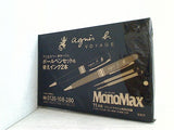 アニエスベー ボヤージュ ボールペンセット ＆ 替えインク2本 MonoMax 2018年 11月号付録