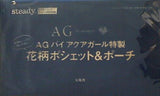 AG バイ アクアガール特製 花柄ポシェット＆ポーチ steady. 2019年 2月号付録