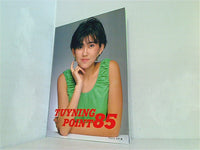 松本伊代 TUYNING POINT 85